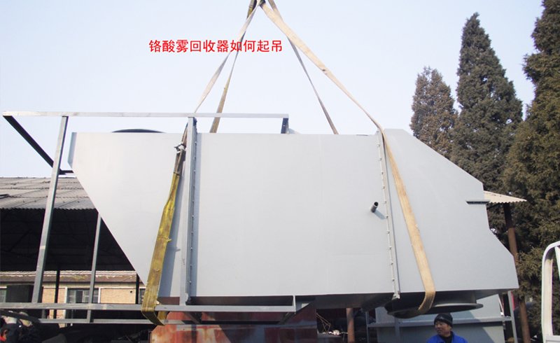 WF-3型鉻酸霧淨化回收器,鉻酸廢氣淨化回收器,酸霧淨化器